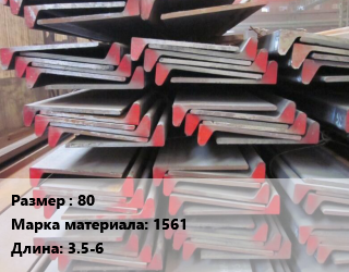 Полособульб 80 Марка: 1561 L=3.5-6, т, алюминий цена По запросу где купить, условия доставки в Оше и Ошской области